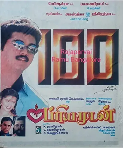 Priyamudan