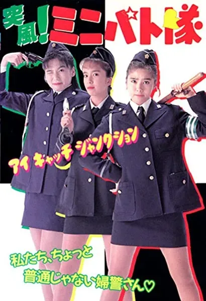 Toppuu! Minipato tai - Aikyacchi Jankushon