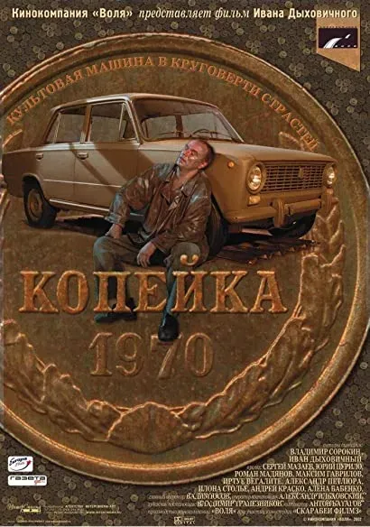 Kopiejka