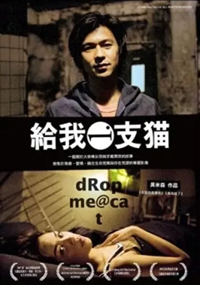 Gei wo yi zhi mao