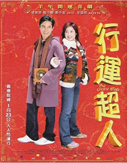 Hang wan chiu yan