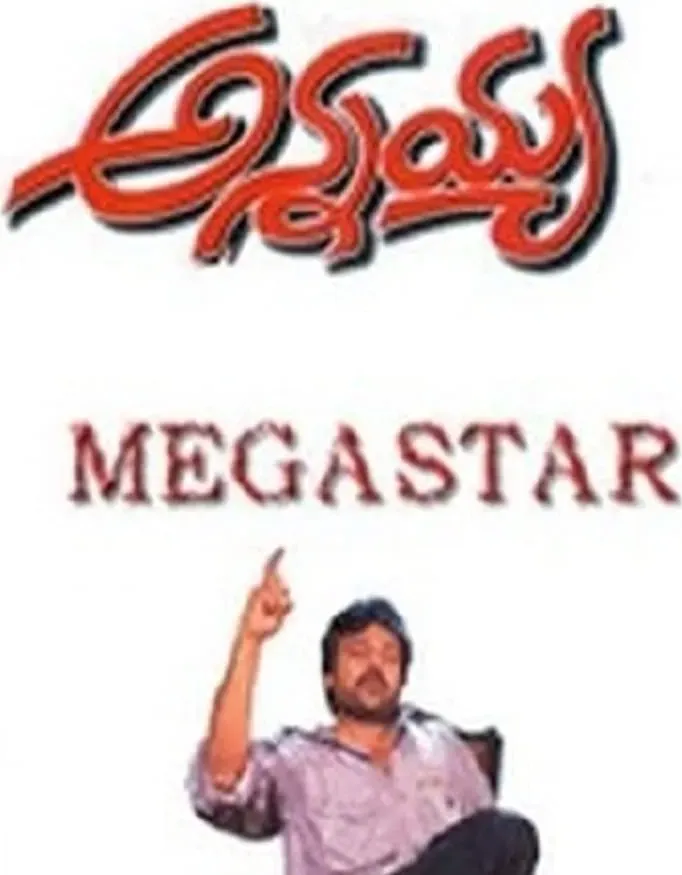 Annayya online