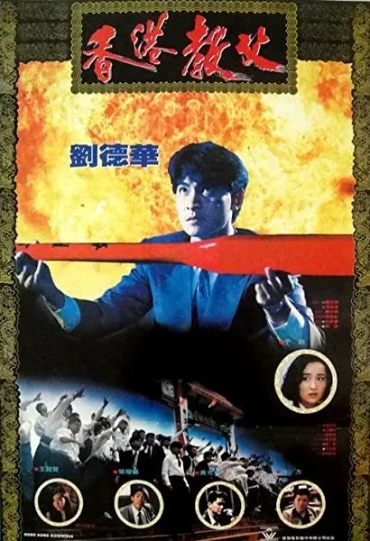 Chung gik tin ji moon sang