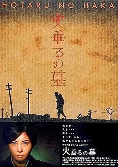 Hotaru no haka