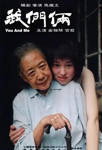 Wo men lia