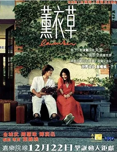 Fan yi cho