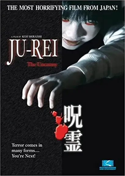Ju-rei: Gekijô-ban - Kuro-ju-rei