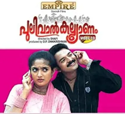 Pulival Kalyanam