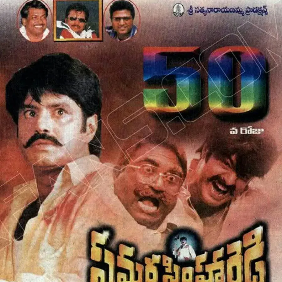 Samarasimha Reddy online