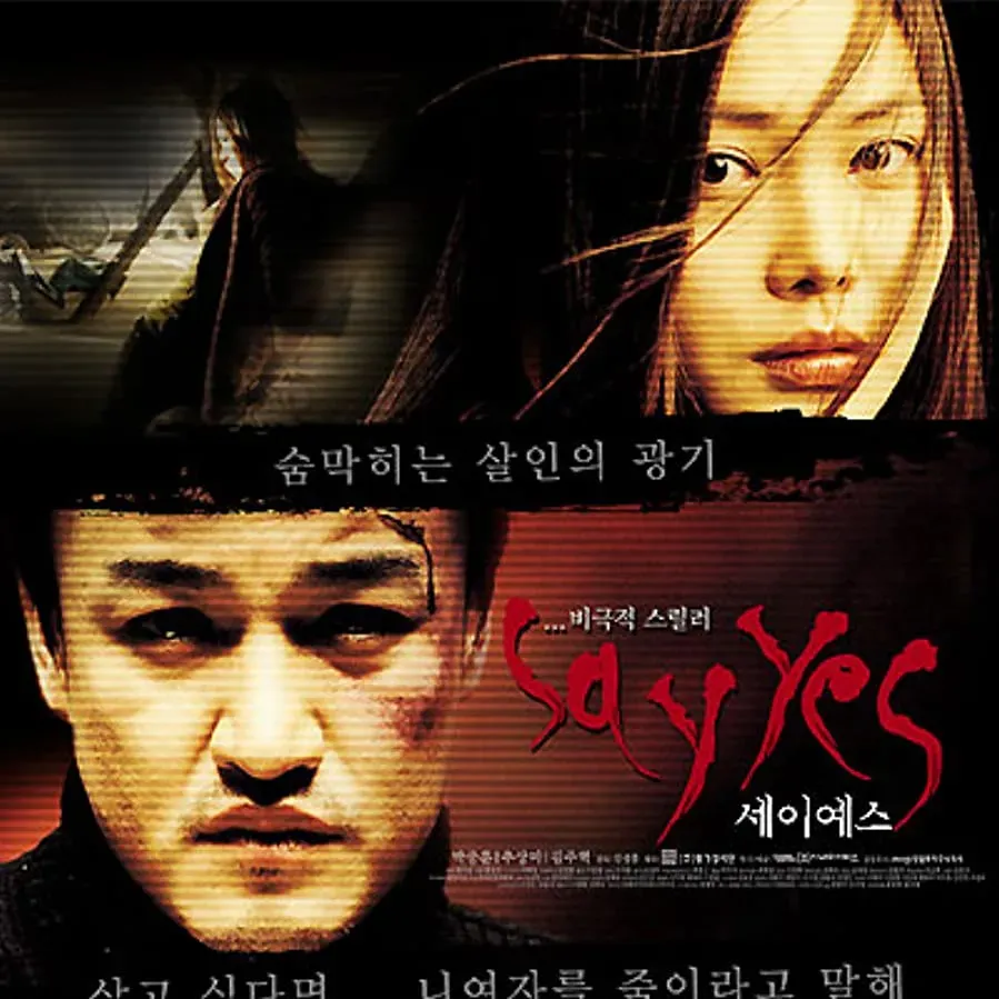 Sae-yi yaeseu online