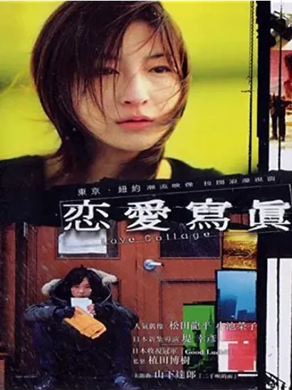 Renai shashin