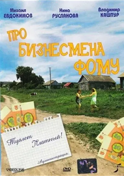 Pro biznesmena Fomu