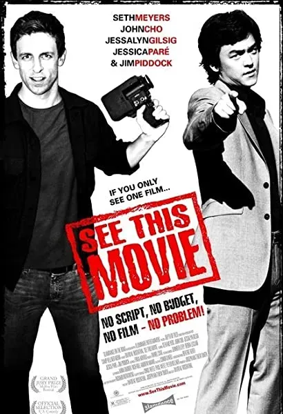 See This Movie