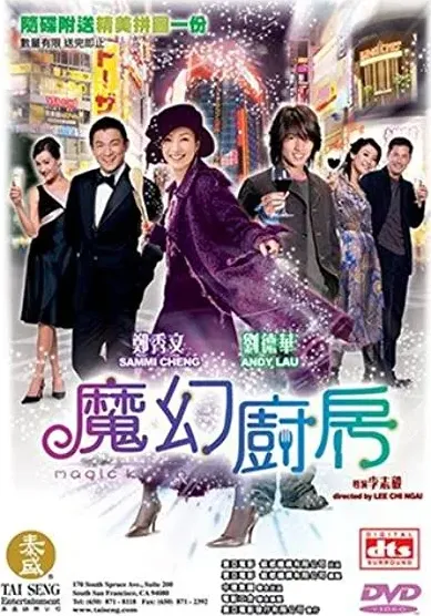 Moh waan chue fong
