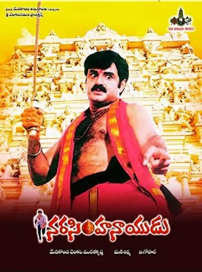 Narasimha Naidu