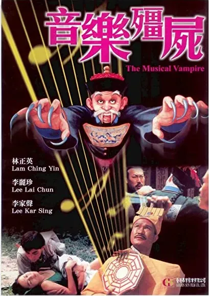 Yin yue jiang shi
