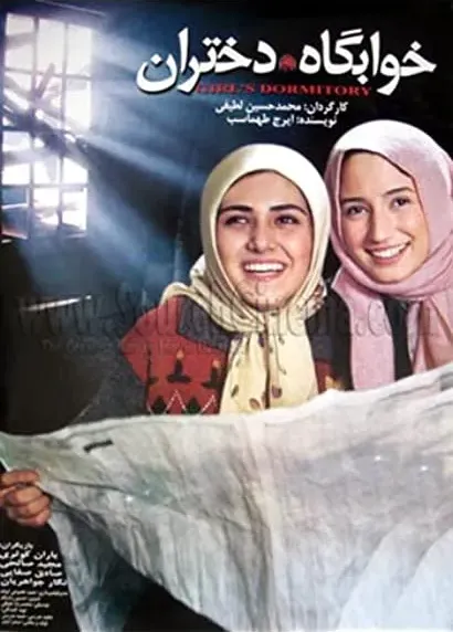 Khabgah-e dokhtaran