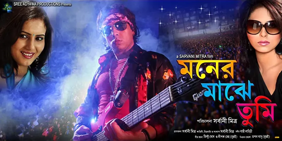 Moner Majhe Tumi online