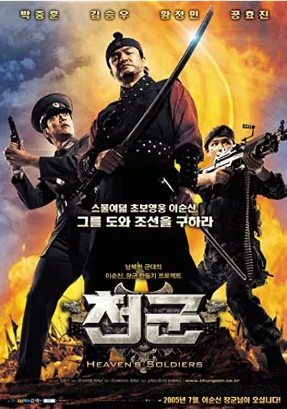 Cheon gun