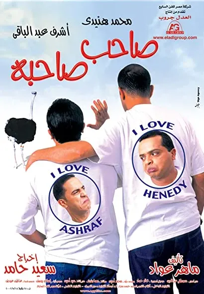 Saheb Sahbo