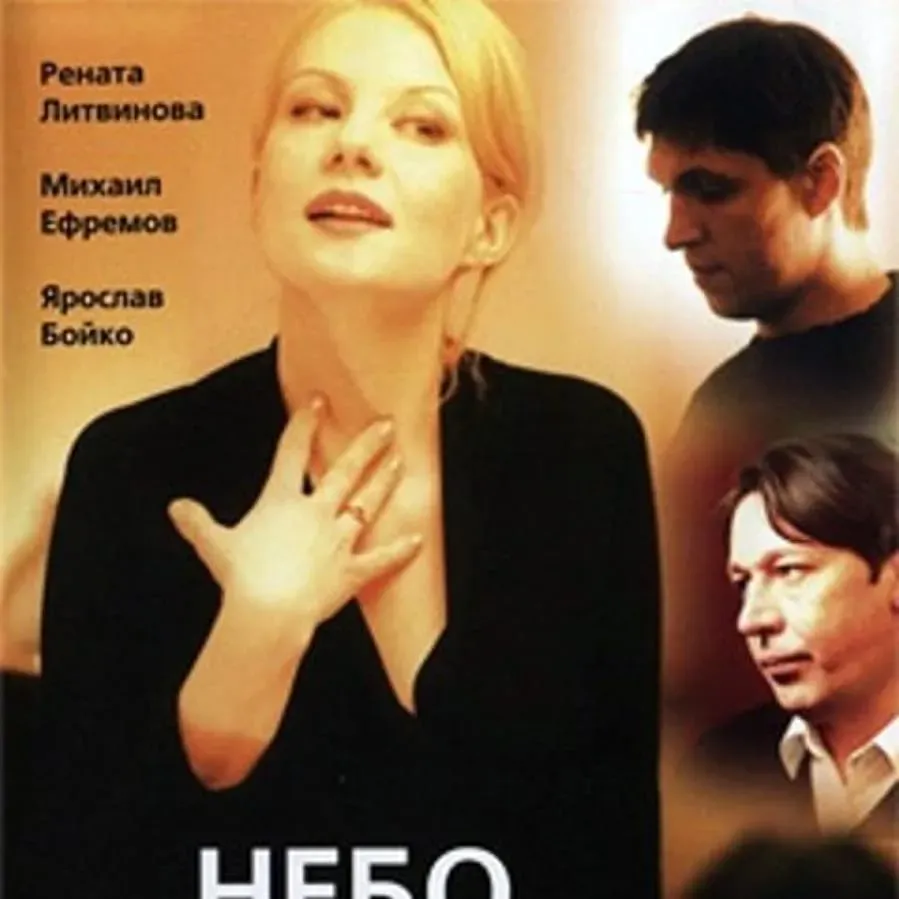 Niebo. Samolot. Dziewczyna online