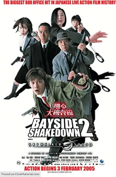 Odoru daisosasen the movie 2: Rainbow Bridge wo fuusa seyo!