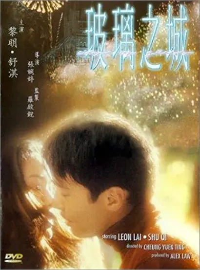 Boli zhi cheng