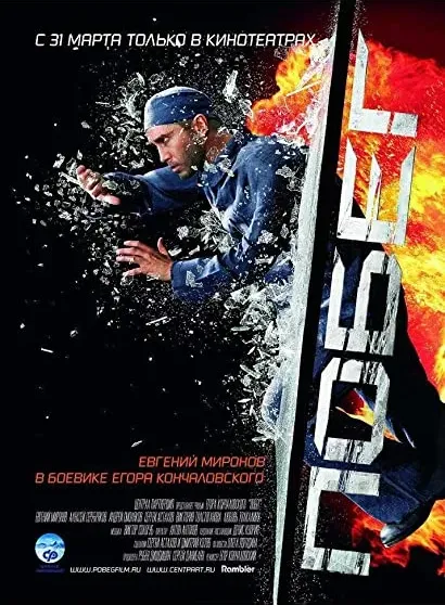 Ucieczka