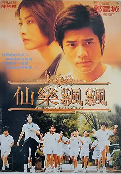 Xian le piao piao