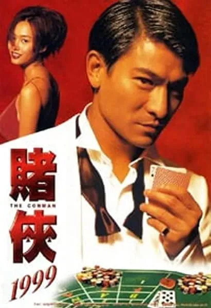 Du xia 1999