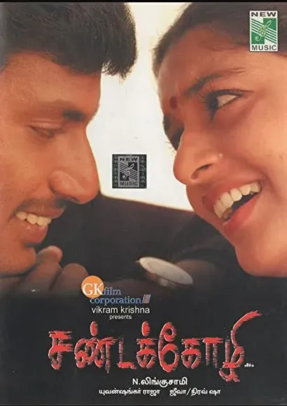 Sandai Kozhi