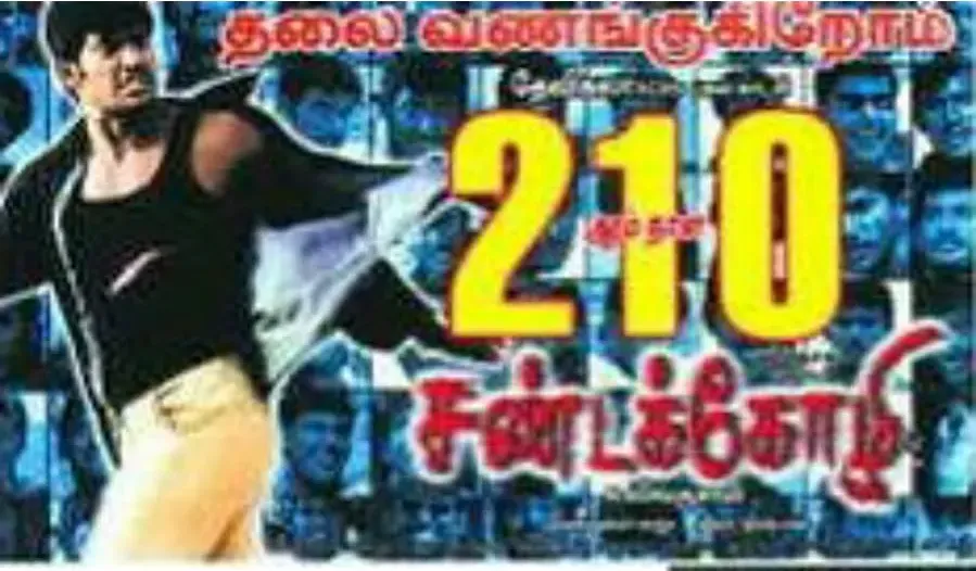 Sandai Kozhi online