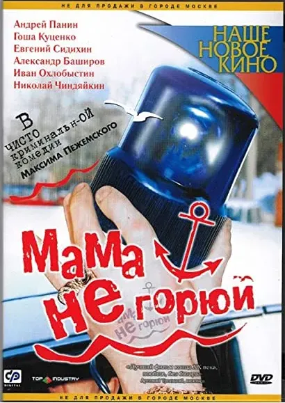 Nie pekaj, mamuska