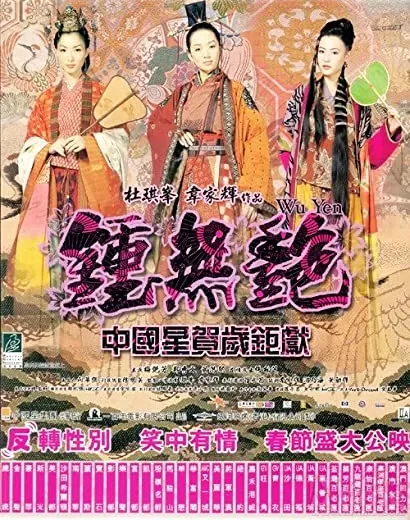 Chung Mou Yim