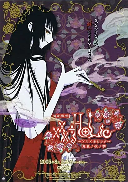 Gekijôban XXXHolic Manatsu no yoru no yume