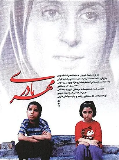 Mehr-E Madari