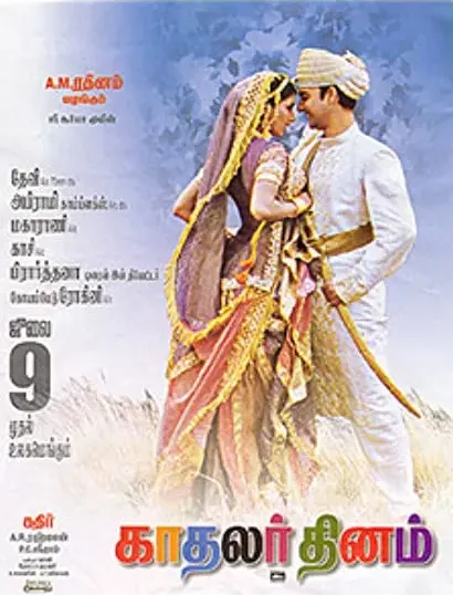 Kadhalar Dinam