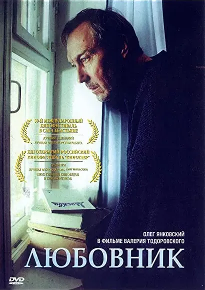 Kochanek