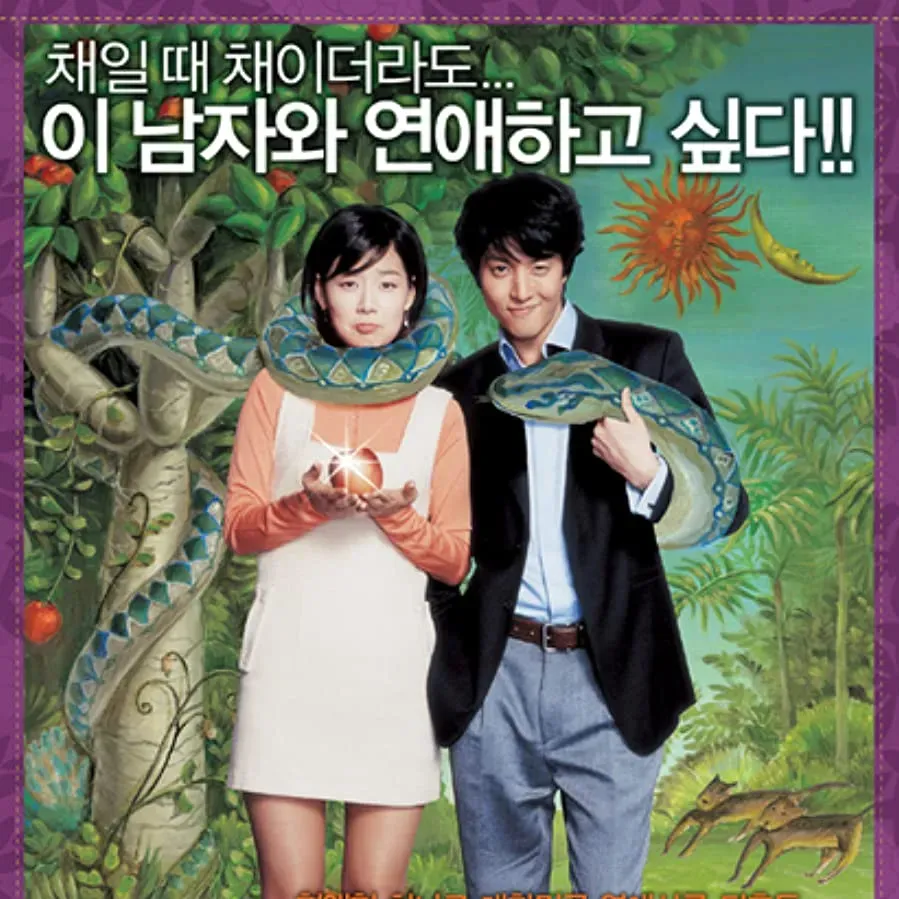 B-hyeong namja chingu online