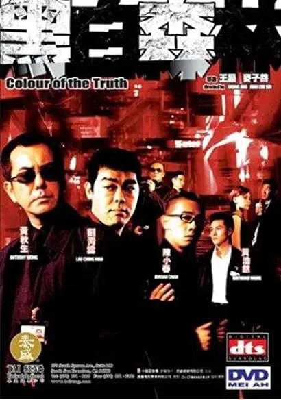 Hak bak sam lam