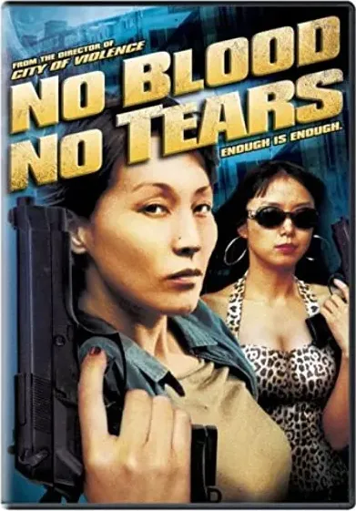 Pido nunmuldo eobshi