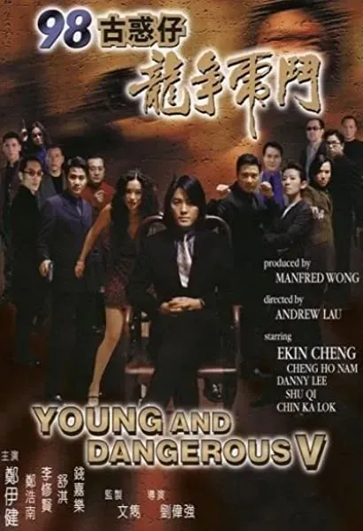 Young and Dangerous 2020 online