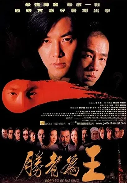 Sheng zhe wei wang