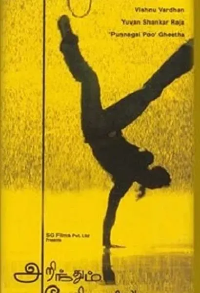 Arindhum Ariyamalum