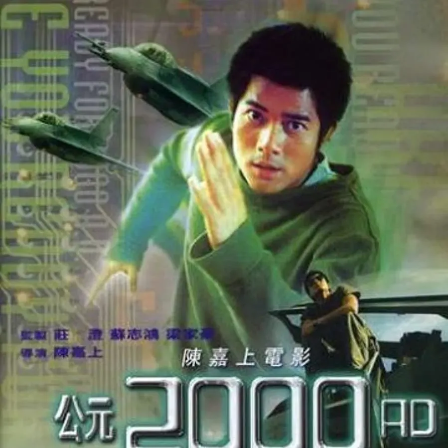 Gong yuan 2000 AD online