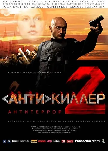 Antykiller 2: Antyterrorysci
