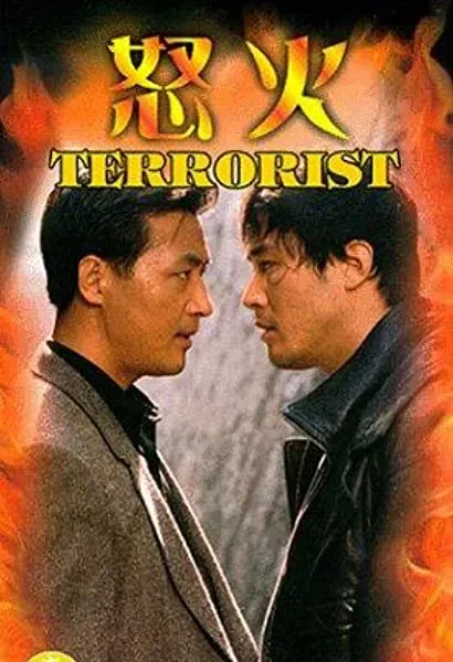Terrorist