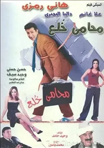 Mohami khulaa