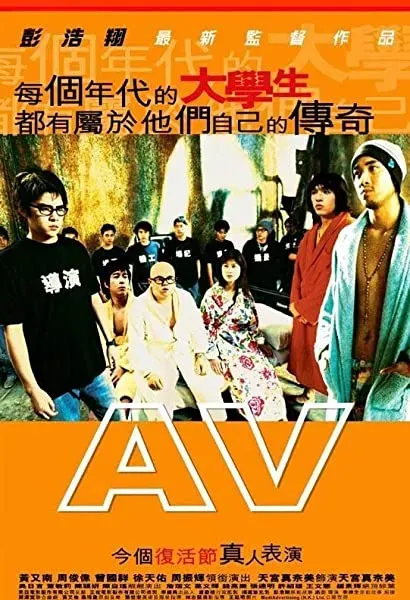 AV