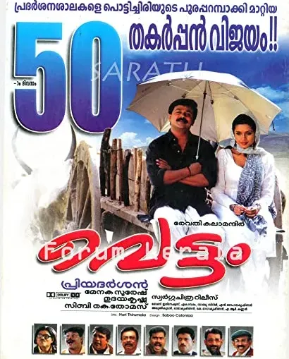 Vettam